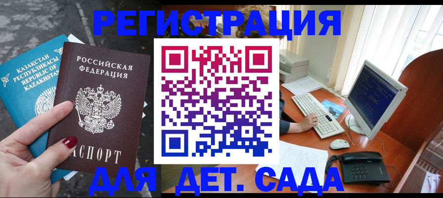 временная регистрация гарантия в Карабаше