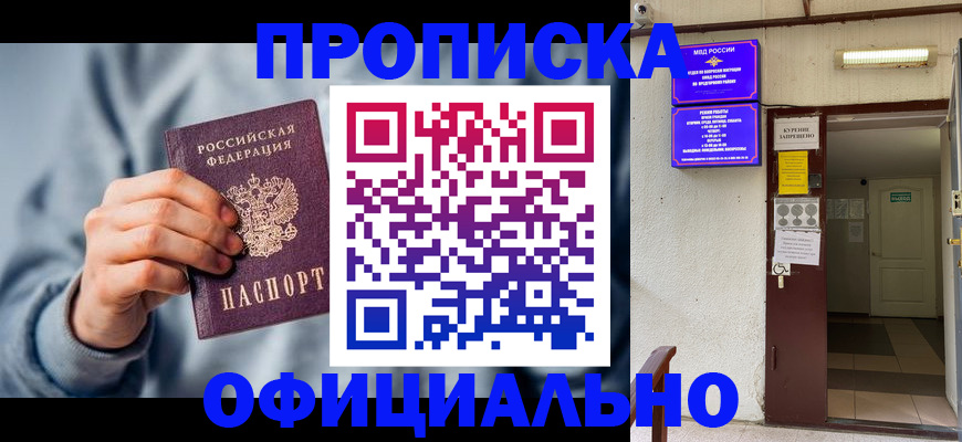 временная регистрация надежно в Карабаше