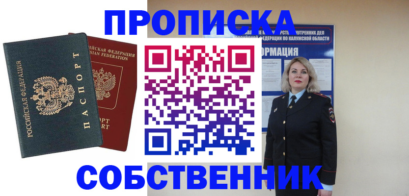 найти адрес прописки в Карабаше