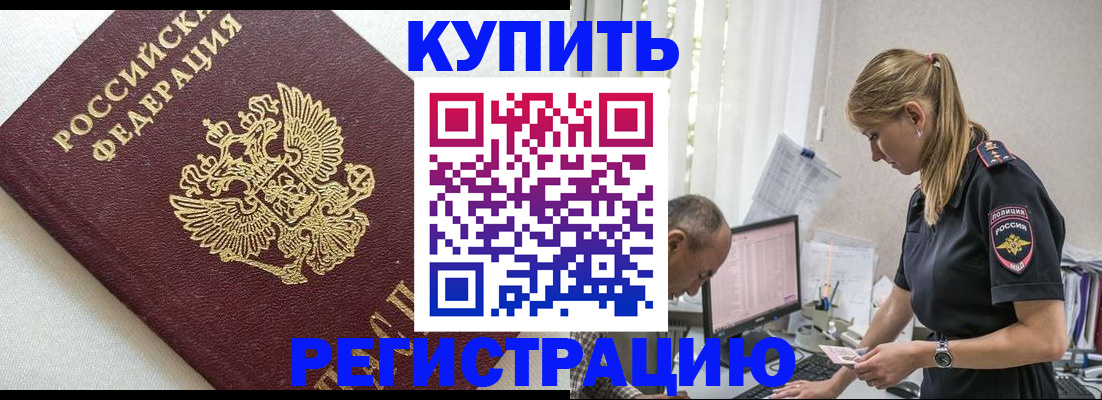 регистрация для школы в Карабаше