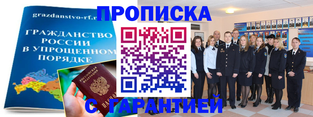 временная регистрация адрес в Карабаше