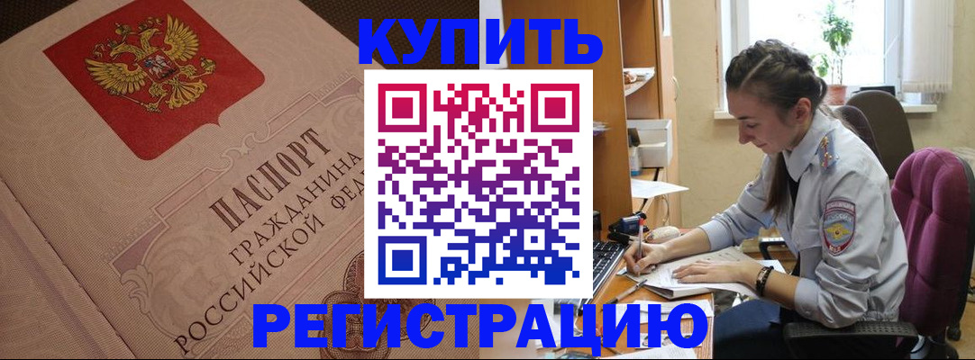 где прописаться в Карабаше